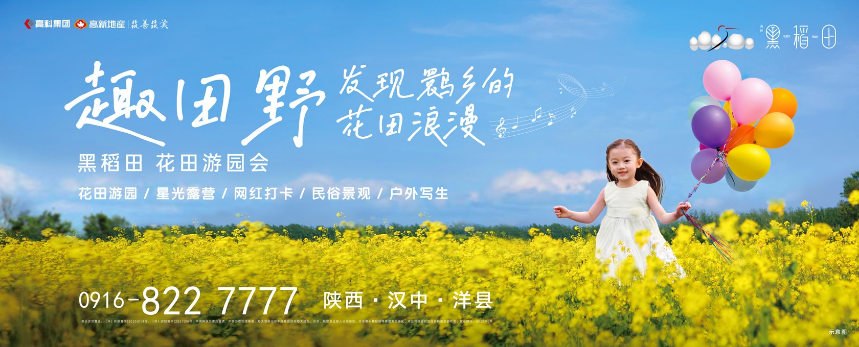 嗯嗯啊哦肏逼网站田野发现鹮乡的花田浪漫